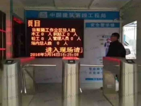 上海嘉定區(qū)中國建筑第四工程局三輥閘實(shí)名制現(xiàn)場案例